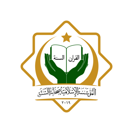 Yayasan Islam Sahabat Sunnah